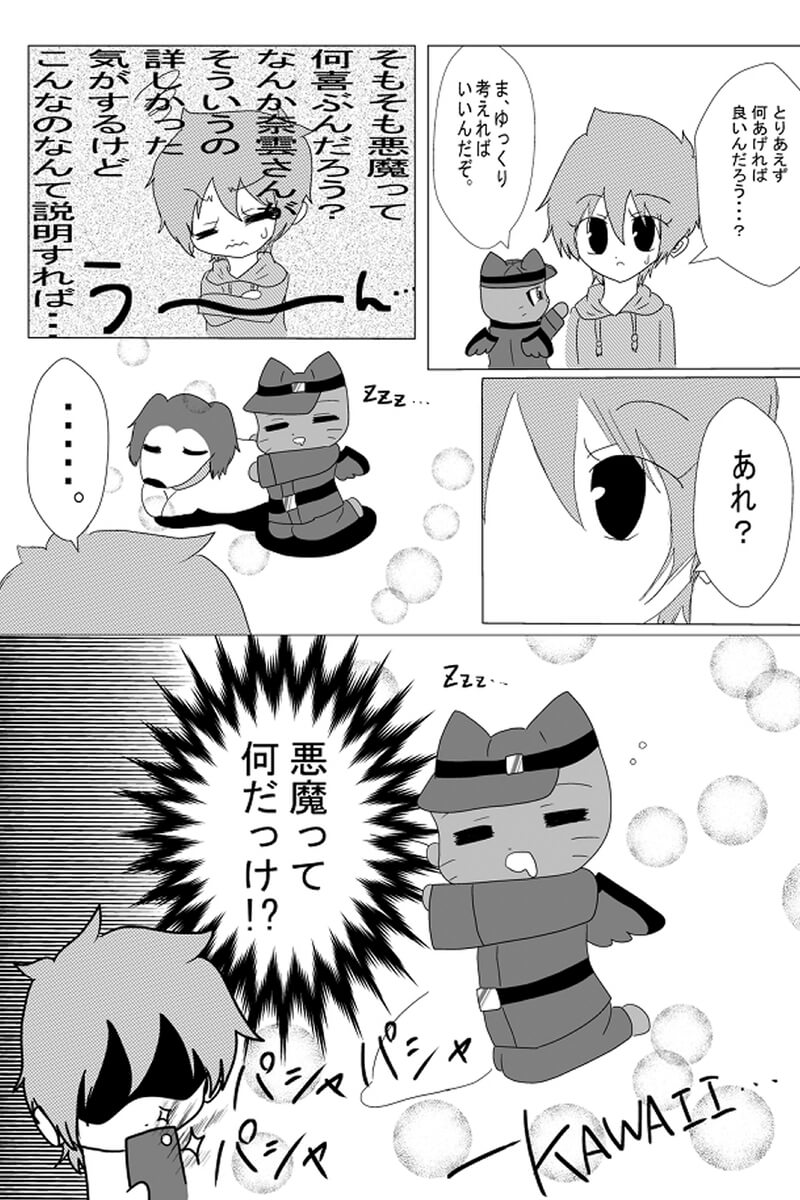 11話目