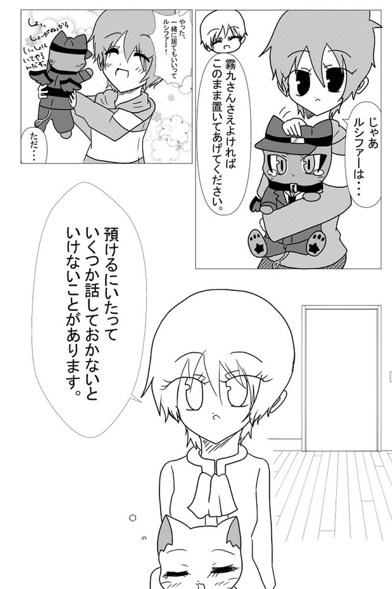 25話目