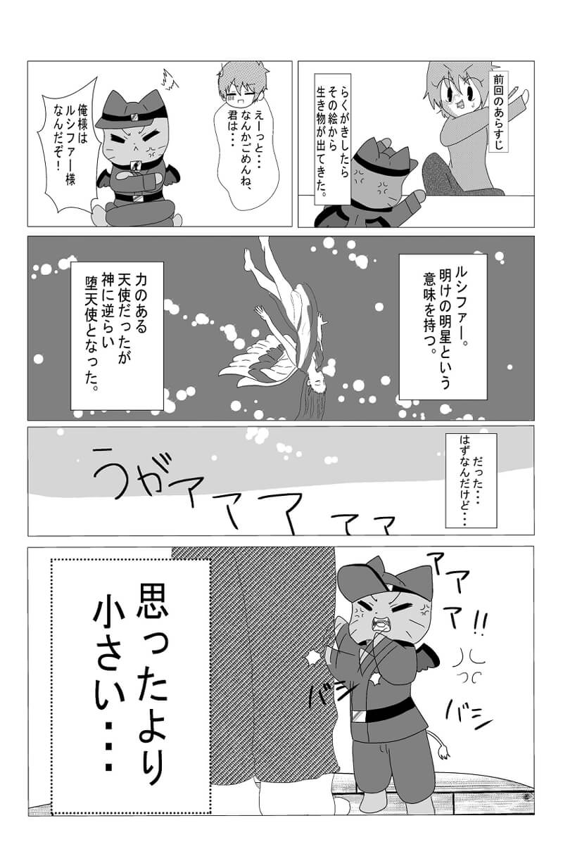 3話目