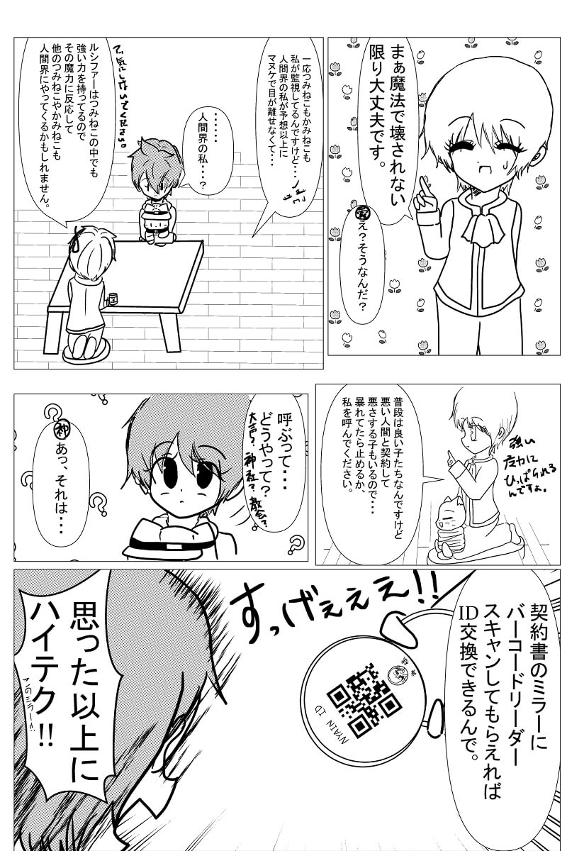 31話目