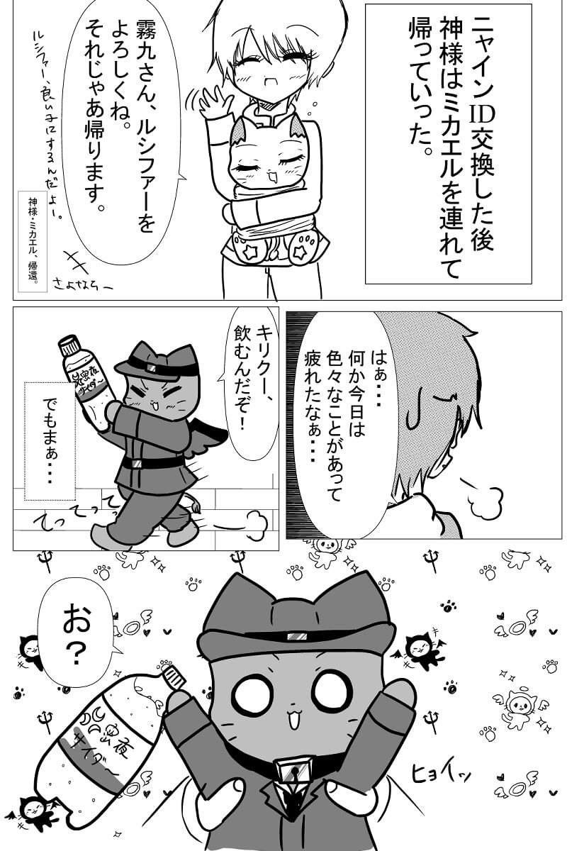 32話目