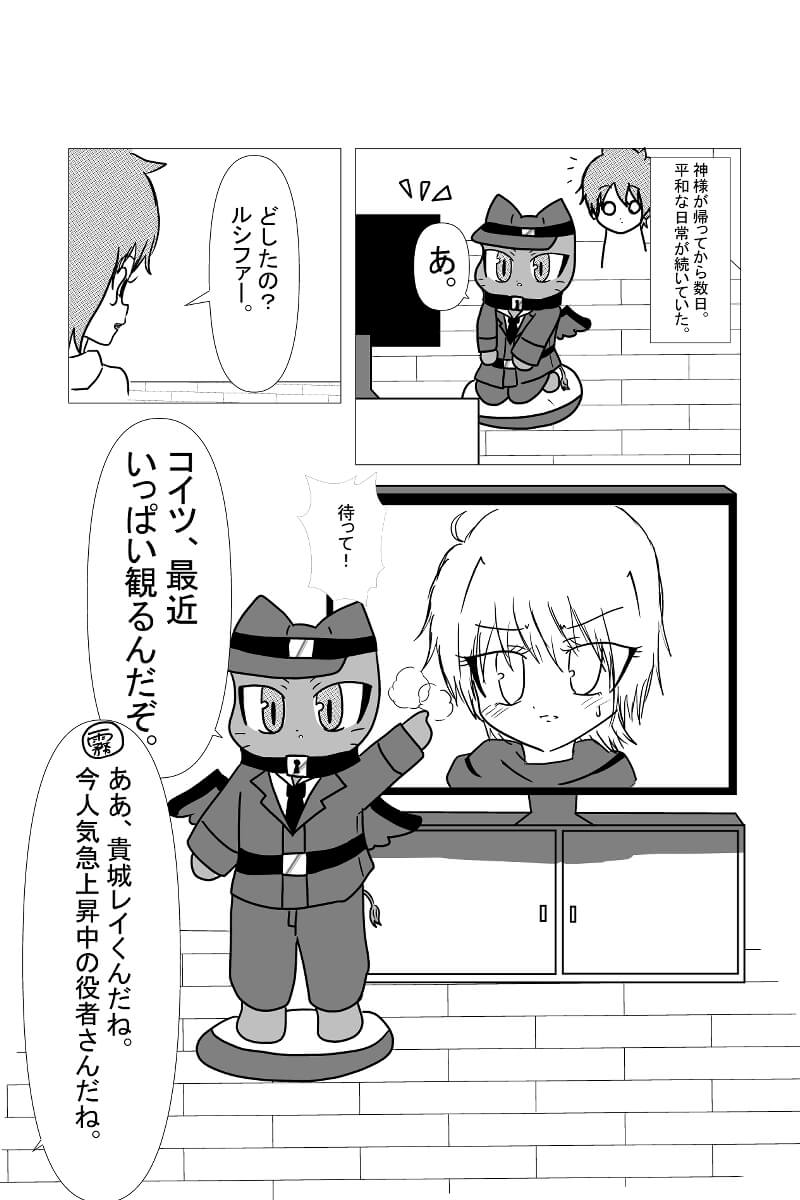 34話目