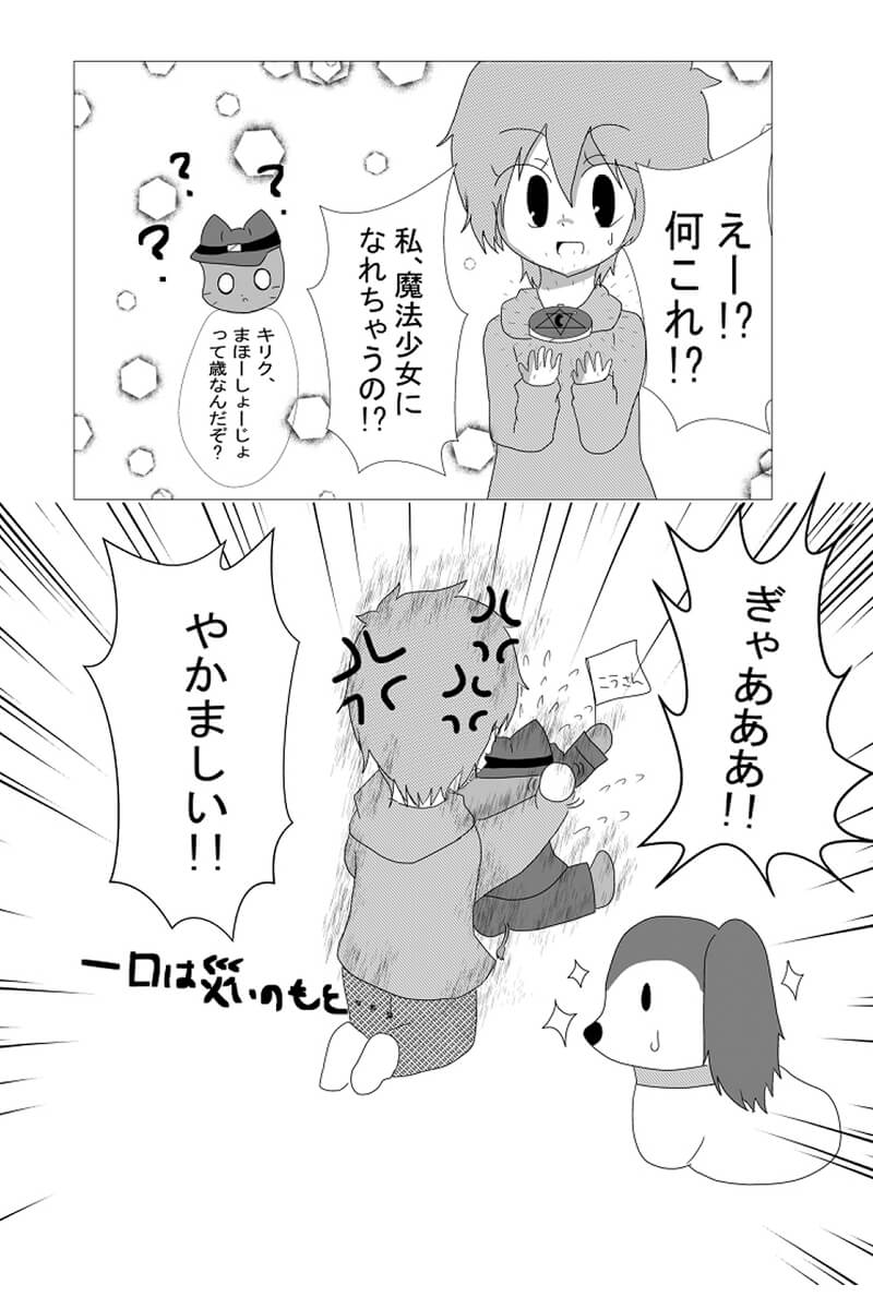 8話目